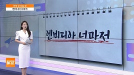시즌2-너 : 뉴스 : SBS SBS