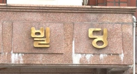 김동완 : 뉴스 : SBS 김동완 검색결과 | SBS Biz 검색