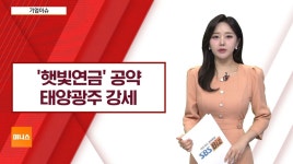 주민수 : 뉴스 : SBS 주민수 검색결과 | SBS Biz 검색