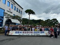 [김포시] 김포시포도연구회, 김천 못골농원 등 선진지 견학  [김포시]  김포시포도연구회, 김천 못골농원 등 선진지 견학