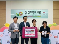 [김포시] 한국자산관리공사 인천지역본부, 김포복지재단에 온누리상품권 5백만원 기탁  [김포시] 한국자산관리공사 인천지역본부... 