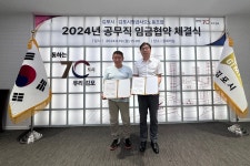 [김포시] 김포시·김포시청금사모노조 2024년 공무직 노사 임금협약 체결  [김포시] 김포시·김포시청금사모노조 2024년 공무직 노사 임금협약... 