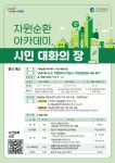 [인천시] 쓰레기 말고 자원으로 불러주세요~  [인천시] 쓰레기 말고 자원으로 불러주세요~
