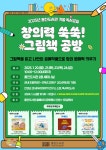 [김포시] 2025년 통진도서관 겨울 독서교실 창의력 쑥쑥! 그림책 공방 운영  [김포시] 2025년 통진도서관 겨울 독서교실 창의력 쑥쑥! 그림책... 