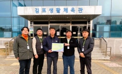 [김포시] 김포생활체육관, 김포시 체육시설 최초 ‘범죄예방 최우수시설 인증’ 획득  [김포시] 김포생활체육관, 김포시 체육시설 최초... 