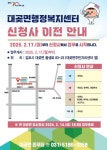 [김포시] 대곶면행정복지센터 신축 복합청사로 이전  [김포시] 대곶면행정복지센터 신축 복합청사로 이전