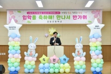 [김포시] 다함께돌봄센터 품은 모담초·중학교 개교  [김포시]  다함께돌봄센터 품은 모담초·중학교 개교