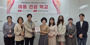 [김포시] 김포시정신건강복지센터, 가현초등학교에 ‘마음건강학교’ 현판 전달  [김포시] 김포시정신건강복지센터, 가현초등학교에... 