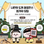 [김포시] 나만의 도끼 선보일 기회가 온다, 2025 김포다담축제 참가자 모집  [김포시] 나만의 도끼 선보일 기회가 온다, 2025 김포다담축제... 