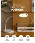 캠핑파파 - [프리즘] 면광원 LED스탠드 캠핑파파-[프리즘] 면광원 LED스탠드