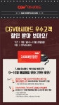 이벤트 상세 < 이벤트 | 영화 그 이상의 감동. CGV