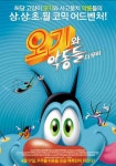 [오기와 악동들 더 무비]<평점/리뷰 < 영화 | 깊이 빠져 보다, CGV 오기와 악동들 더 무비 | 깊이 빠져 보다, CGV
