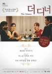 [더 디너]<평점/리뷰 < 영화 | 깊이 빠져 보다, CGV 더 디너 | 깊이 빠져 보다, CGV