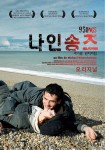 [나인 송즈-오리지널]<영화상세 < 영화 | 깊이 빠져 보다, CGV 나인 송즈-오리지널 | 깊이 빠져 보다, CGV