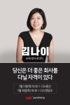 [[CGVX팟빵]당신은 더 좋은 회사를 다닐 자격이 있다]<트레일러 < 영화 | 깊이 빠져 보다, CGV [CGVX팟빵]당신은 더 좋은 회사를 다닐 자격이... 