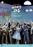 [(월간오페라)유쾌한 과부]<상영시간표 < 영화 | 깊이 빠져 보다, CGV (월간오페라)유쾌한 과부 | 깊이 빠져 보다, CGV