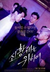 [신황제를 위하여]<트레일러 < 영화 | 깊이 빠져 보다, CGV 신황제를 위하여 | 깊이 빠져 보다, CGV