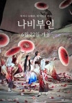 [[푸치니 오페라 : 세 여인의 변신] 나비부인]<상영시간표 < 영화 | 깊이 빠져 보다, CGV [푸치니 오페라 : 세 여인의 변신] 나비부인 | 깊이 빠져... 