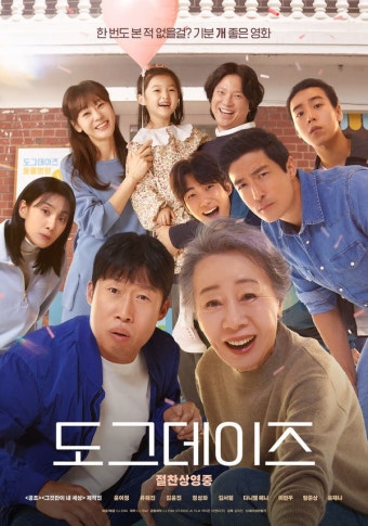 상영예정작 < 무비차트 | 영화 그 이상의 감동. CGV