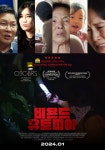 [비욘드 유토피아]<영화상세 < 영화 | 깊이 빠져 보다, CGV 비욘드 유토피아 | 깊이 빠져 보다, CGV