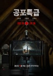깊이 빠져 보다, CGV