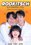 깊이 빠져 보다, CGV