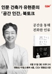 깊이 빠져 보다, CGV