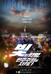 깊이 빠져 보다, CGV