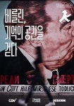 깊이 빠져 보다, CGV