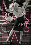 [프란시스 하]<영화상세 < 영화 | 깊이 빠져 보다, CGV 프란시스 하 | 깊이 빠져 보다, CGV
