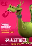[몬스터 파크]<영화상세 < 영화 | 깊이 빠져 보다, CGV 몬스터 파크 | 깊이 빠져 보다, CGV