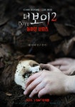 [더 보이2-돌아온 브람스]<영화상세 < 영화 | 깊이 빠져 보다, CGV 더 보이2-돌아온 브람스 | 깊이 빠져 보다, CGV