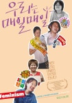 [우리는 매일매일]<영화상세 < 영화 | 깊이 빠져 보다, CGV 우리는 매일매일 | 깊이 빠져 보다, CGV
