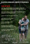 [천국에서 무덤까지]<영화상세 < 영화 | 깊이 빠져 보다, CGV 천국에서 무덤까지 | 깊이 빠져 보다, CGV