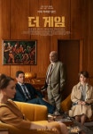 [더 게임]<영화상세 < 영화 | 깊이 빠져 보다, CGV 더 게임 | 깊이 빠져 보다, CGV