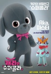 [캐리와 슈퍼콜라]<영화상세 < 영화 | 깊이 빠져 보다, CGV 캐리와 슈퍼콜라 | 깊이 빠져 보다, CGV