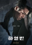 [하얼빈]<영화상세 < 영화 | 깊이 빠져 보다, CGV 하얼빈 | 깊이 빠져 보다, CGV