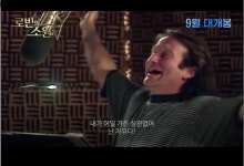 [로빈의 소원]<영화상세 < 영화 | 깊이 빠져 보다, CGV 로빈의 소원 | 깊이 빠져 보다, CGV