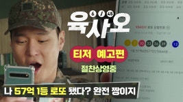 [육사오]<트레일러 < 영화 | 깊이 빠져 보다, CGV 육사오 | 깊이 빠져 보다, CGV