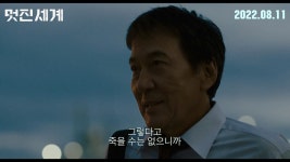 [멋진 세계]<영화상세 < 영화 | 깊이 빠져 보다, CGV 멋진 세계 | 깊이 빠져 보다, CGV