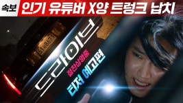 [드라이브]<트레일러 < 영화 | 깊이 빠져 보다, CGV 드라이브 | 깊이 빠져 보다, CGV