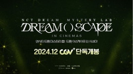 [엔시티 드림 미스터리 랩: 드림 이스케이프 인 시네마]<영화상세... CGV 엔시티 드림 미스터리 랩: 드림 이스케이프 인 시네마 | 깊이 빠져 보다, CGV