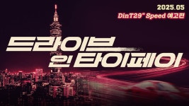 [드라이브 인 타이페이]<트레일러 < 영화 | 깊이 빠져 보다, CGV 드라이브 인 타이페이 | 깊이 빠져 보다, CGV