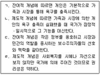 사회복지사 1급(3교시) 필기 기출문제(해설) 및 전자문제집 CBT 2024년01월13일(16077) - 웹버전(해설일부포함) 전자문제집 CBT - 최강... 