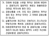 전산회계운용사 2급 필기 기출문제(해설) 및 CBT 2020년 10월 09일... 해설 UP 체크 전자문제집 CBT - 최강 자격증 기출문제 전자문제집 CBT