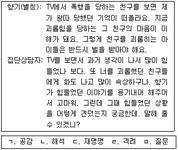 청소년상담사 3급(1교시) 필기 기출문제(해설) 및 CBT 2017년09월16일(11033) - 웹버전(해설포함) 전자문제집 CBT - 최강 자격증 기출문제... 