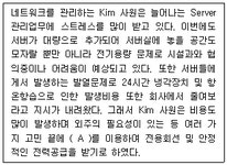 네트워크관리사 2급 필기 기출문제(해설) 및 전자문제집 CBT 2024년02월25일(16148) - 웹버전(해설일부포함) 전자문제집 CBT - 최강 자격증... 