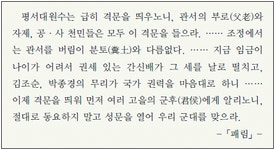 다음 사건이 일어난 시기의 사회 모습으로 적절하지 않은 것은? [2점] - 한국사능력검정시험 심화 필기 기출문제 2012년 01월 14일 (14회) 22번... 