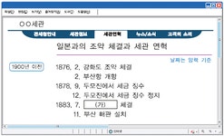 [2점] - 한국사능력검정시험 심화 필기 기출문제 2013년 05월 11일 (19회) 32번 (정답, 해설) - 최강 자격증 기출문제 전자문제집 CBT