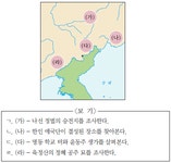 한국사능력검정시험 심화 필기 기출문제(해설) 및 전자문제집 CBT 2015년01월24일(5685) - 웹버전(해설일부포함) 전자문제집 CBT - 최강... 